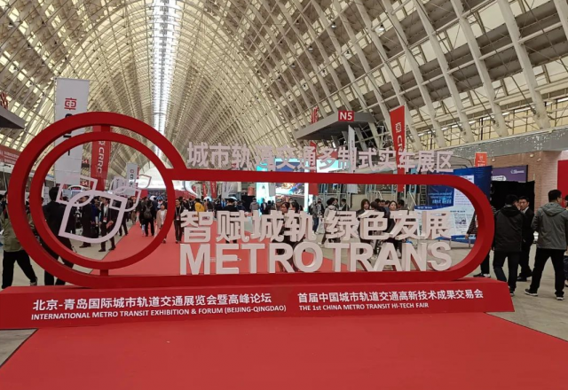 新風光攜主動式智慧軌道牽引供電解決方案，亮相北京-青島展