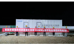 新風光濰坊?；?00MWp光伏發電升壓站總承包項目